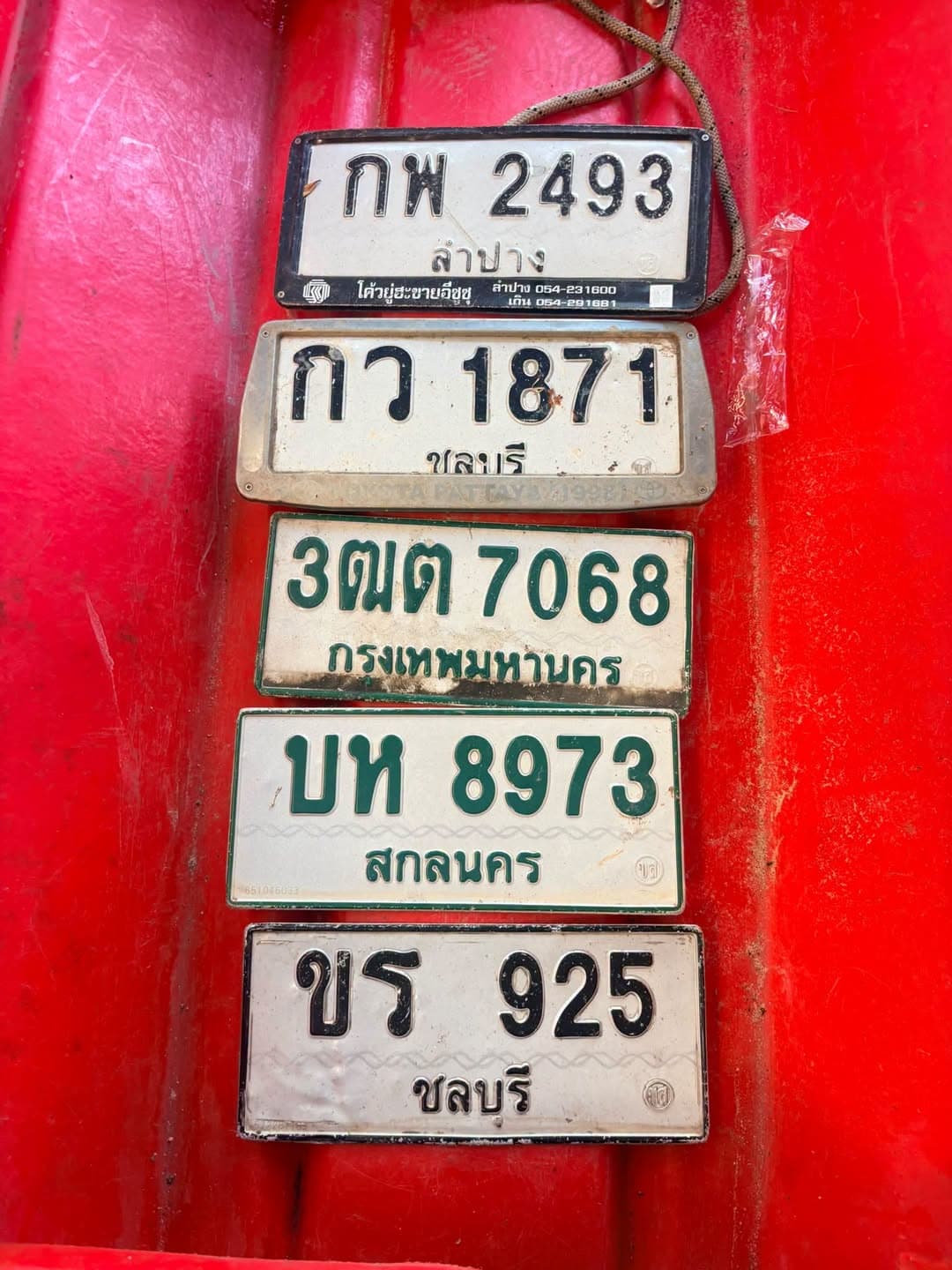 ภาพถ่ายจริงของป้าย กพ 2493