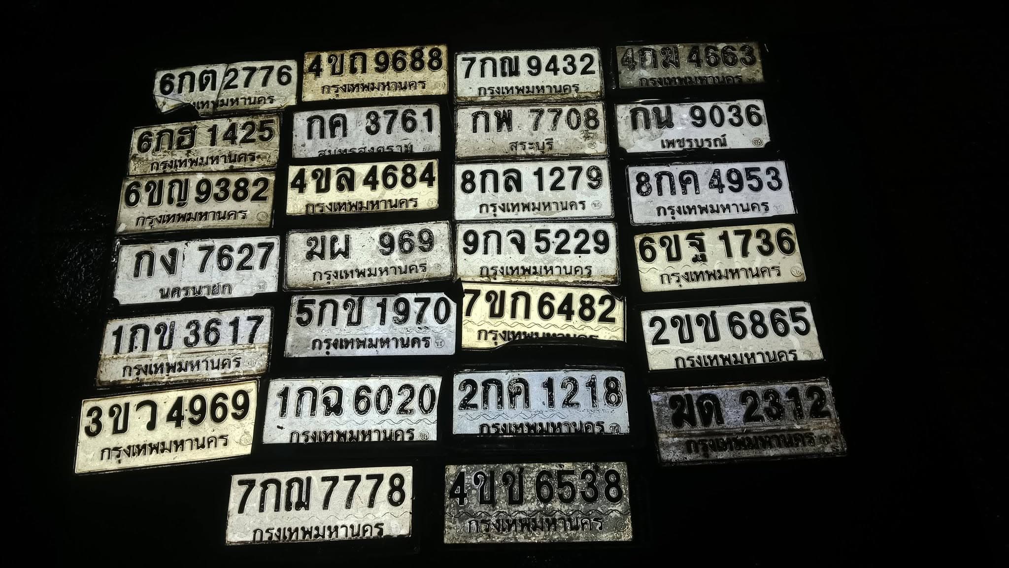 ภาพถ่ายจริงของป้าย กง 7627