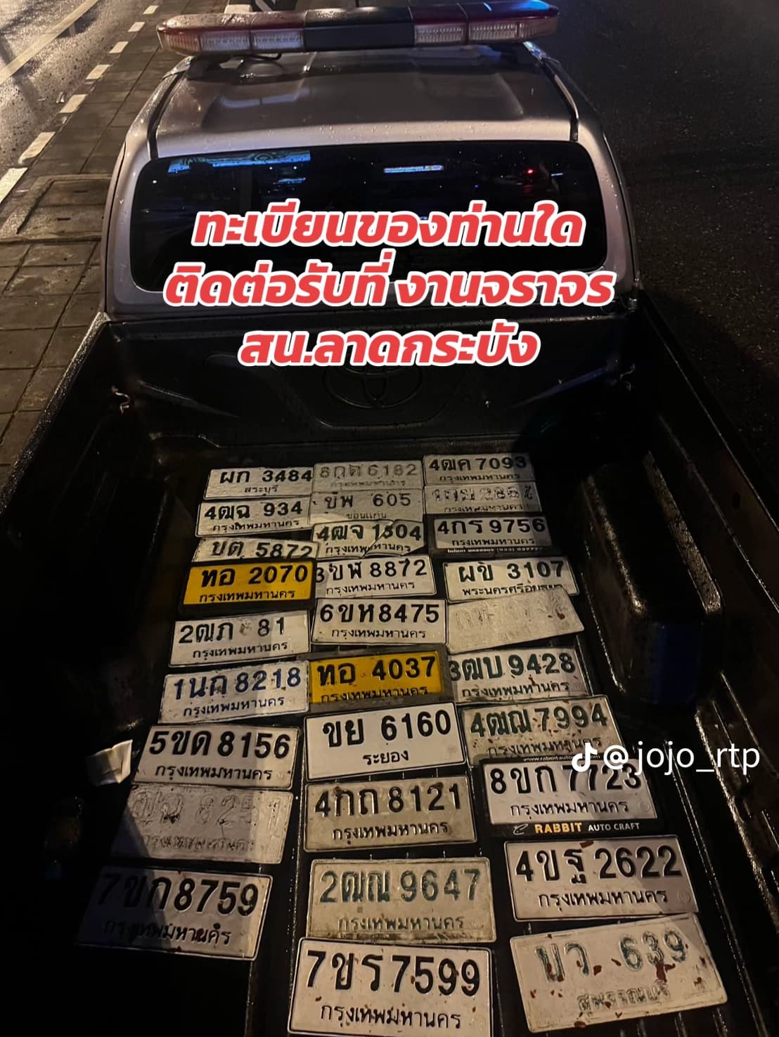 ภาพถ่ายจริงของป้าย ขพ 605
