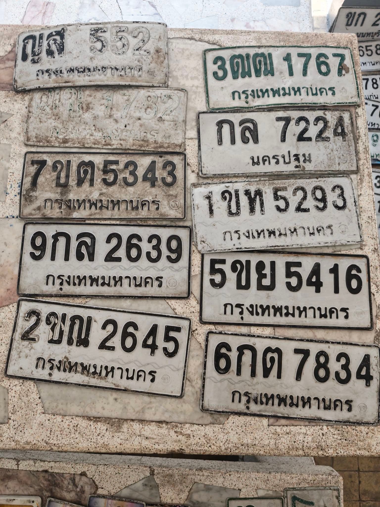 ภาพถ่ายจริงของป้าย 6กต 7834