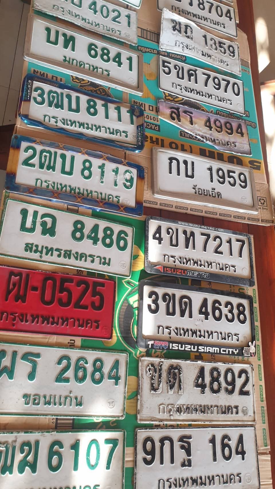 ภาพถ่ายจริงของป้าย 3ฒบ 8111
