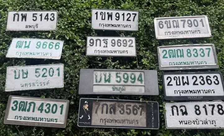 ภาพถ่ายจริงของป้าย 3ฒภ 4301
