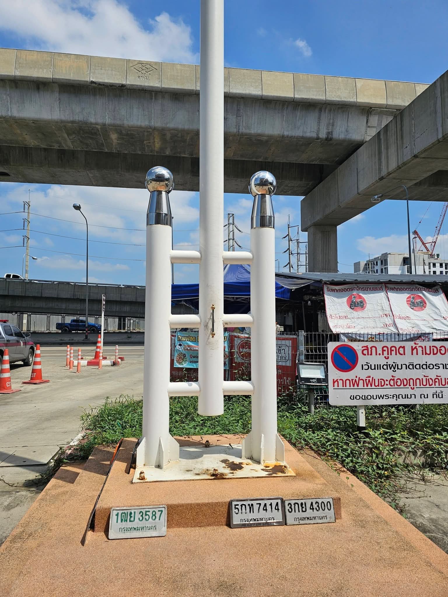ภาพถ่ายจริงของป้าย 5กท 7414