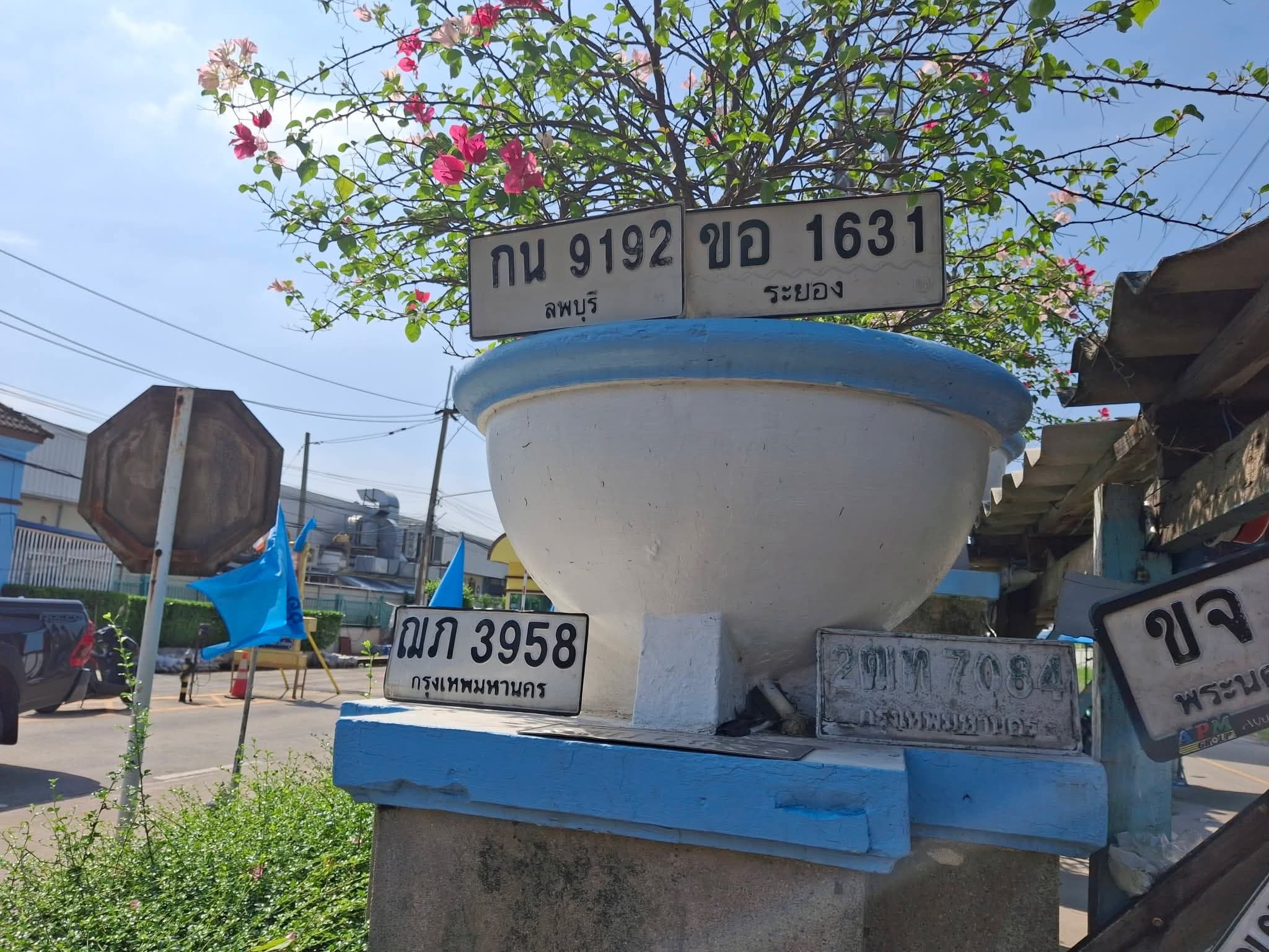 ภาพถ่ายจริงของป้าย ขจ