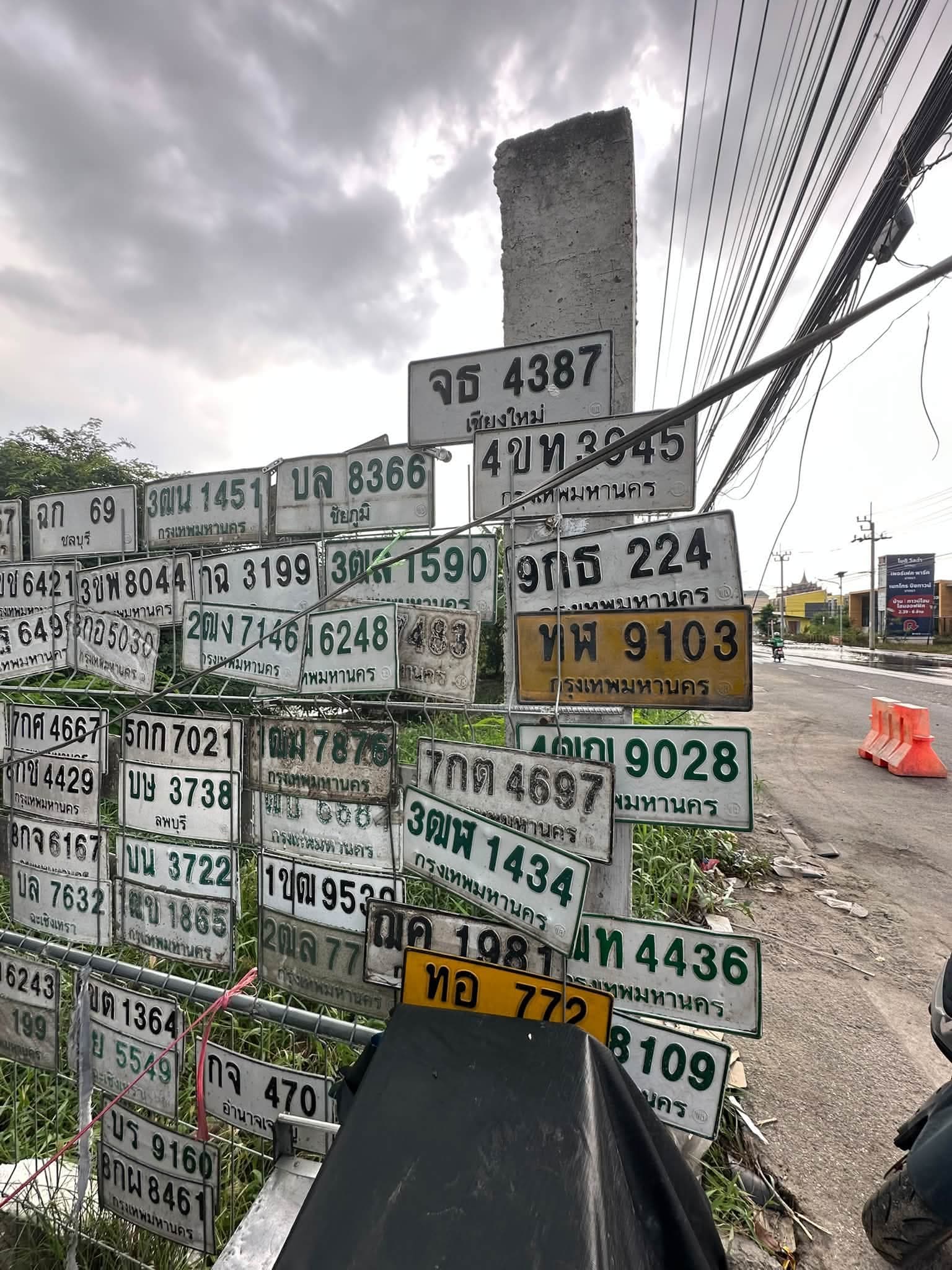 ภาพถ่ายจริงของป้าย 1สบ 1865