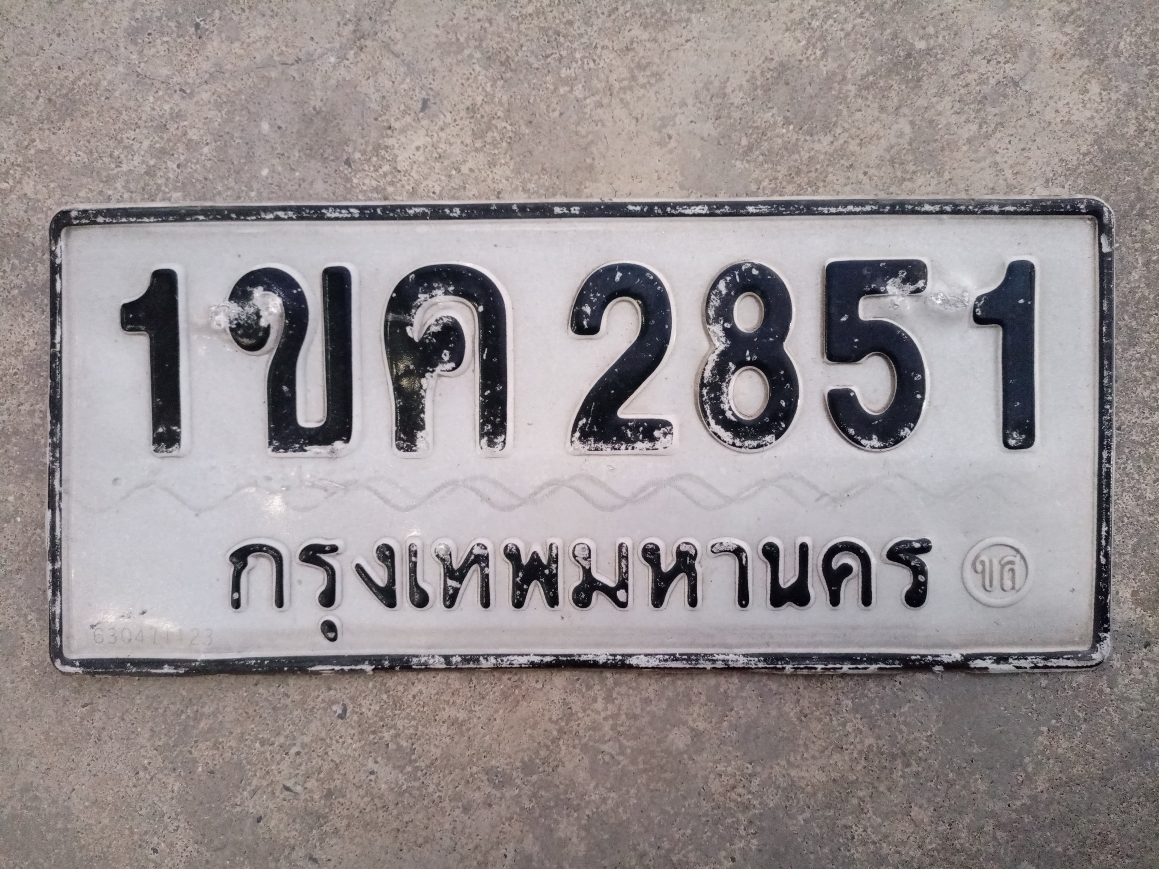 ภาพถ่ายจริงของป้าย 1ขค 2851