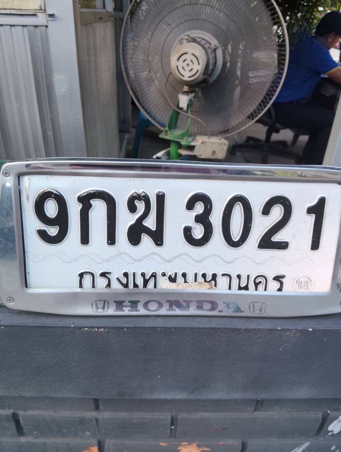 ภาพถ่ายจริงของป้าย 9กฆ 3021